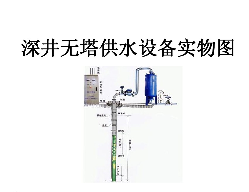 阳江井泵无塔式供水设备